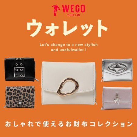 7月24日は大安×一粒万倍日×天赦日の最強開運日！ お財布を買い変えるならいま！