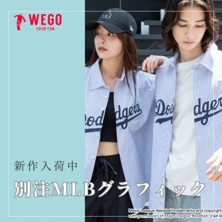 スポーツMIXの正解。別注MLBコレクション