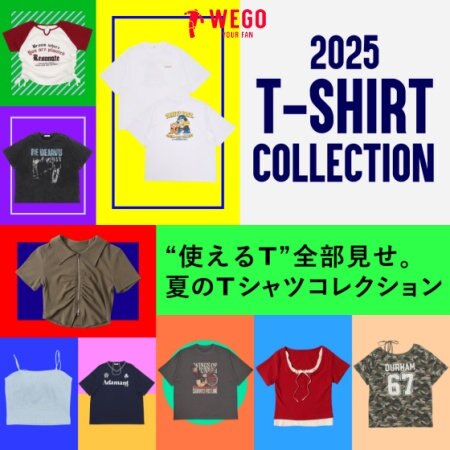 “使えるT”ぜんぶ見せ。夏のTシャツコレクション。