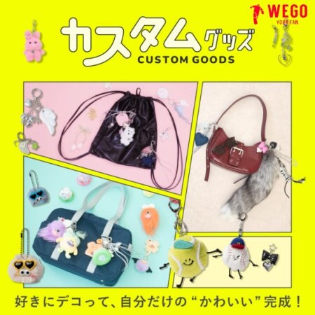 【WEGO】カスタムグッズ