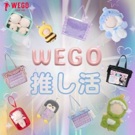 推し活もおしゃれにキメる！ WEGOの推し活グッズ！