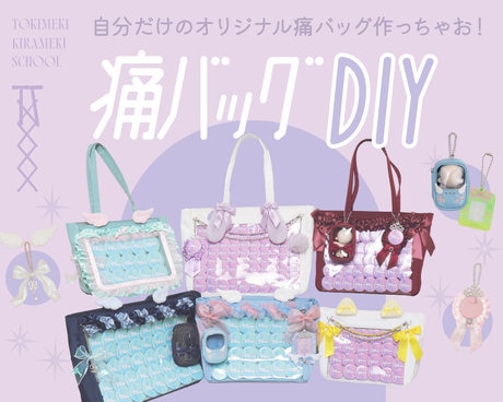 WEGO】DIY痛バ | ONWARD CROSSET | ファッション通販サイト[オン