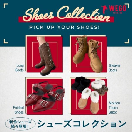 シューズコレクション