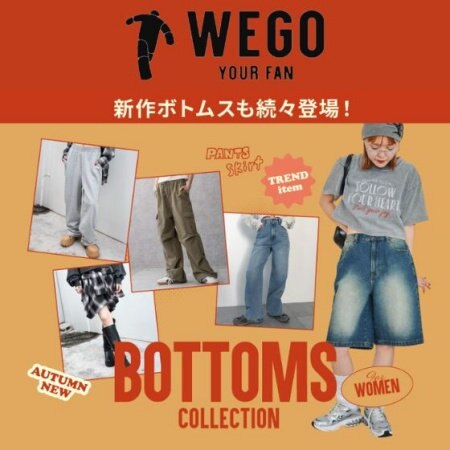【WOMEN】ボトムスコレクション