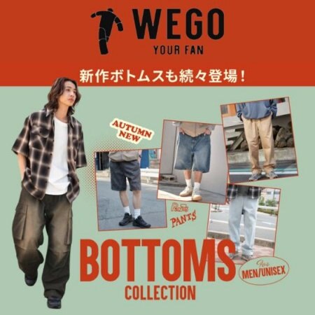【MEN】ボトムスコレクション