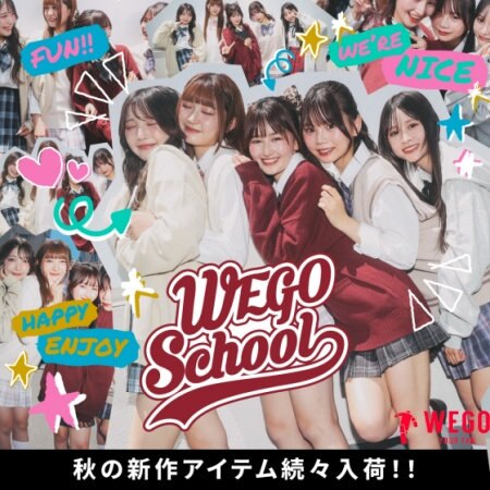 学生生活をより楽しめるスクールグッズの 秋の新作アイテムが登場！