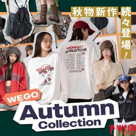 秋の新作コレクション
