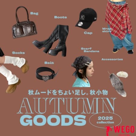 小物で始める秋支度。autumnムードを感じる小物を集めました！