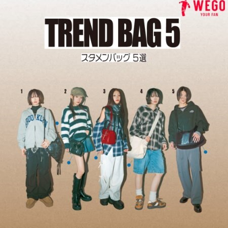 今年持っておいて間違いないスタメンバッグ5選を紹介！