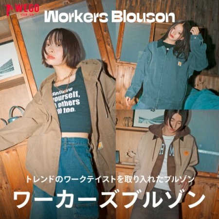 ワーカーズブルゾン
