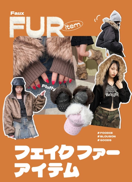 ふわっとまとう、冬の主役。 フェイクファー特集。 | ONWARD