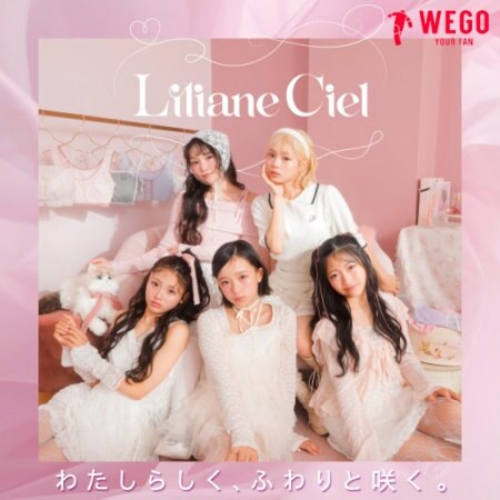 インナーウェアブランド「Liliane Ciel（リリアンシエル）」がデビュー