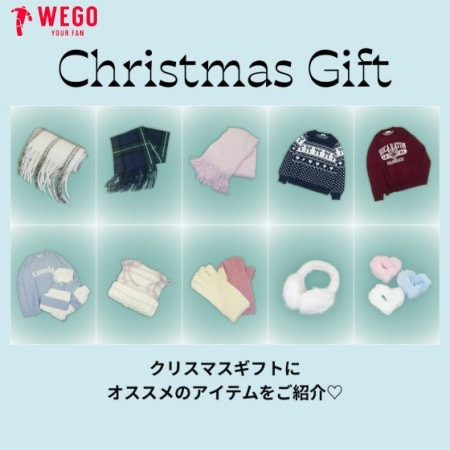 クリスマスギフト