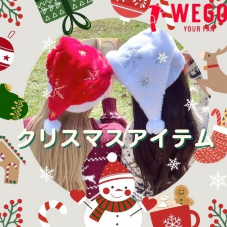 クリスマスGOODS
