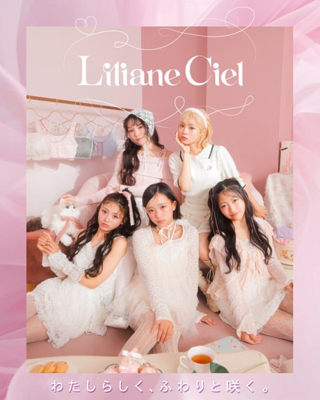 インナーウェアブランド「Liliane Ciel（リリアンシエル）」がデビュー