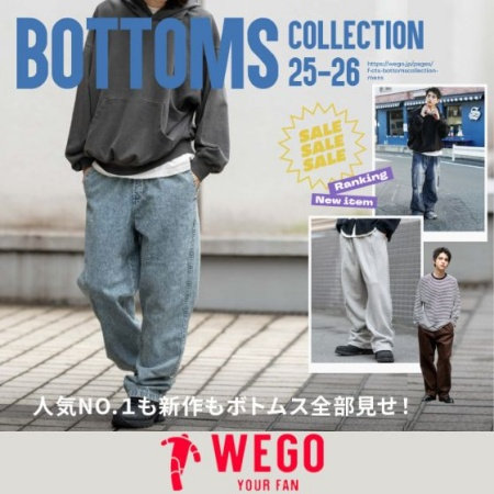 ボトムスコレクション★