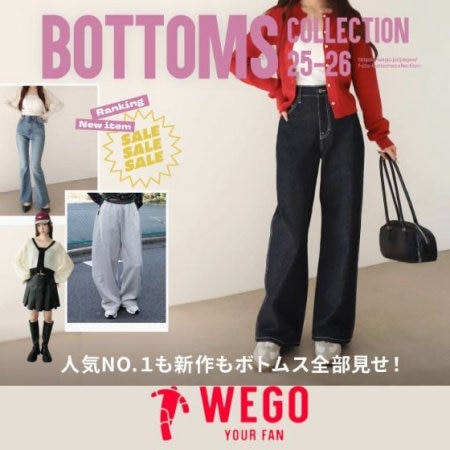 ボトムスコレクション