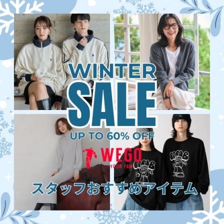 WINTER SALE｜スタッフおすすめ特集
