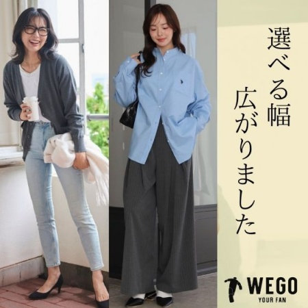 選べる幅、広がりました。