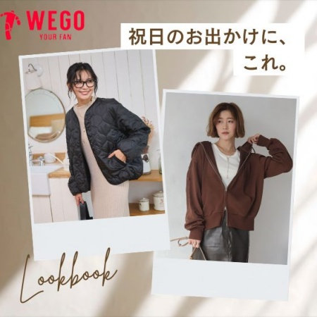 祝日のお出かけに、これ。