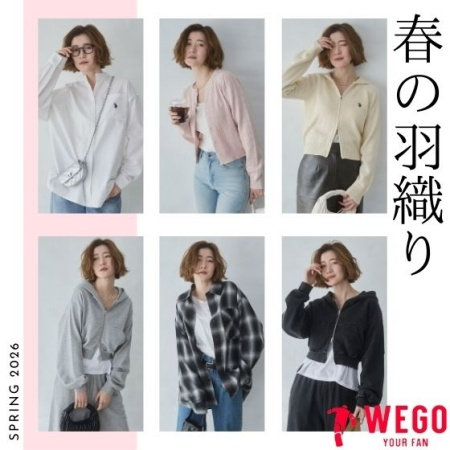 春、まずは羽織りから。