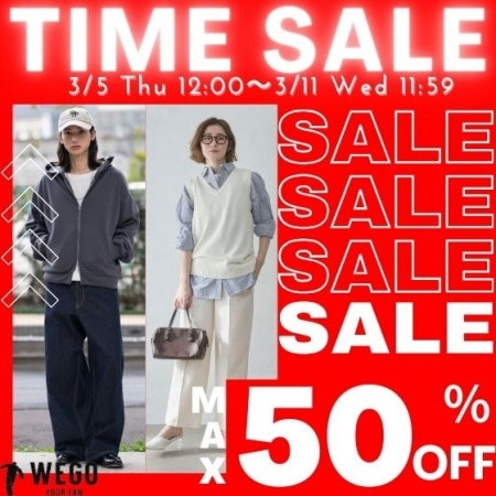 3/11　11：59まで！！今が一番お買い得TIME SALE！MAX50%OFF！！