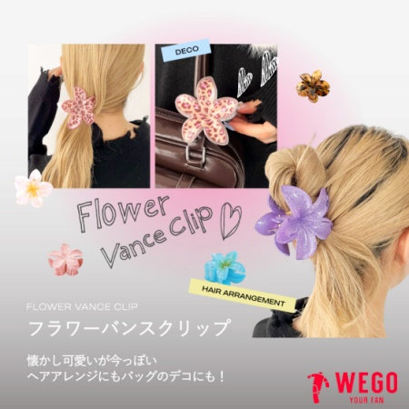 懐かしかわいいが今っぽい！ヘアアレンジにもバッグのデコにも！