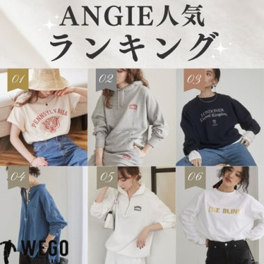 今売れてる ANGIE人気ランキング