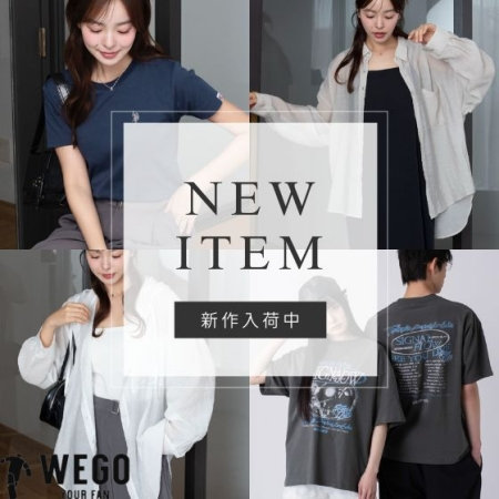 本日19時～発売 スタッフおすすめ新作アイテムをチェック