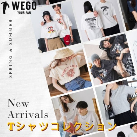 これから使える Tシャツ特集