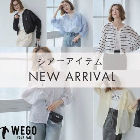 春のシアーアイテム