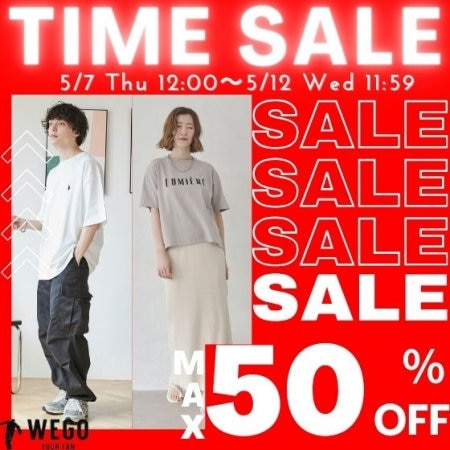 5/12　11：59まで！！今が一番お買い得TIME SALE！MAX50%OFF！！