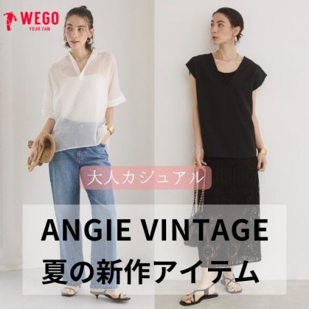 【ANGIE】 夏の新作アイテム