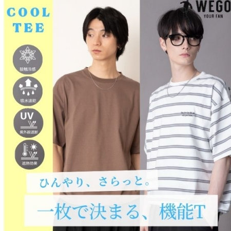 夏を快適に過ごす 機能Tシャツ特集
