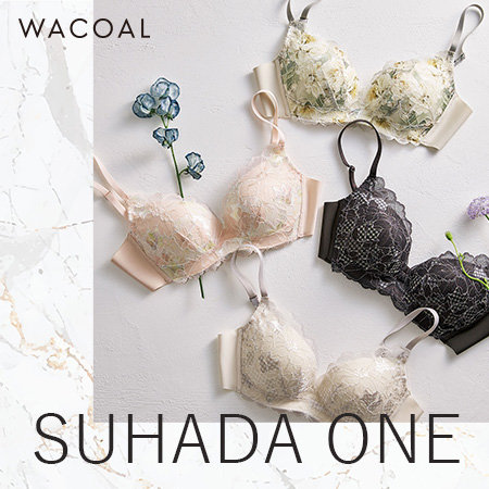 フレームひとつで、あがるブラ【SUHADA ONE】