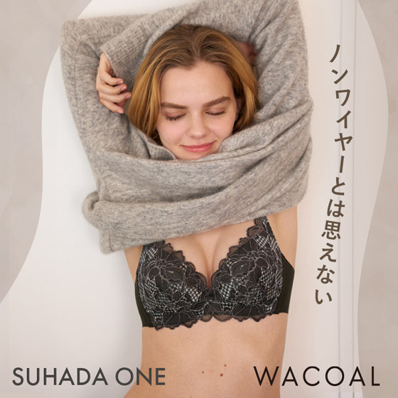 【ワコール】ノンワイヤーとは思えないバストメイク！「SUHADA ONE」