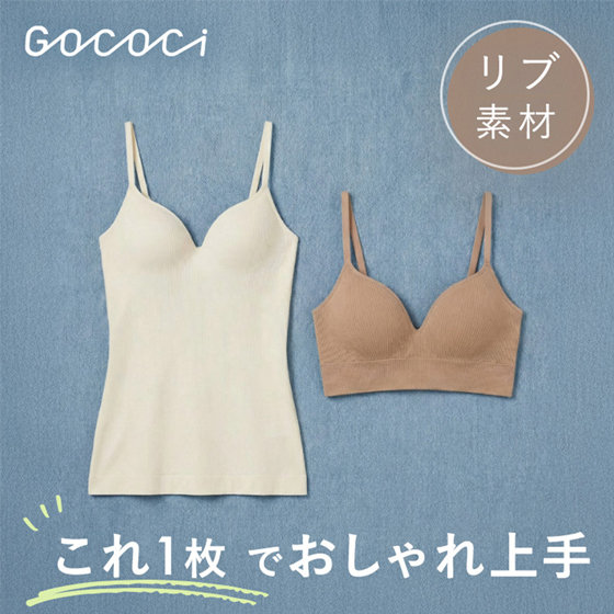 【ワコール/ゴコチ】リブ素材のノンワイヤーブラ＆ブラトップ！