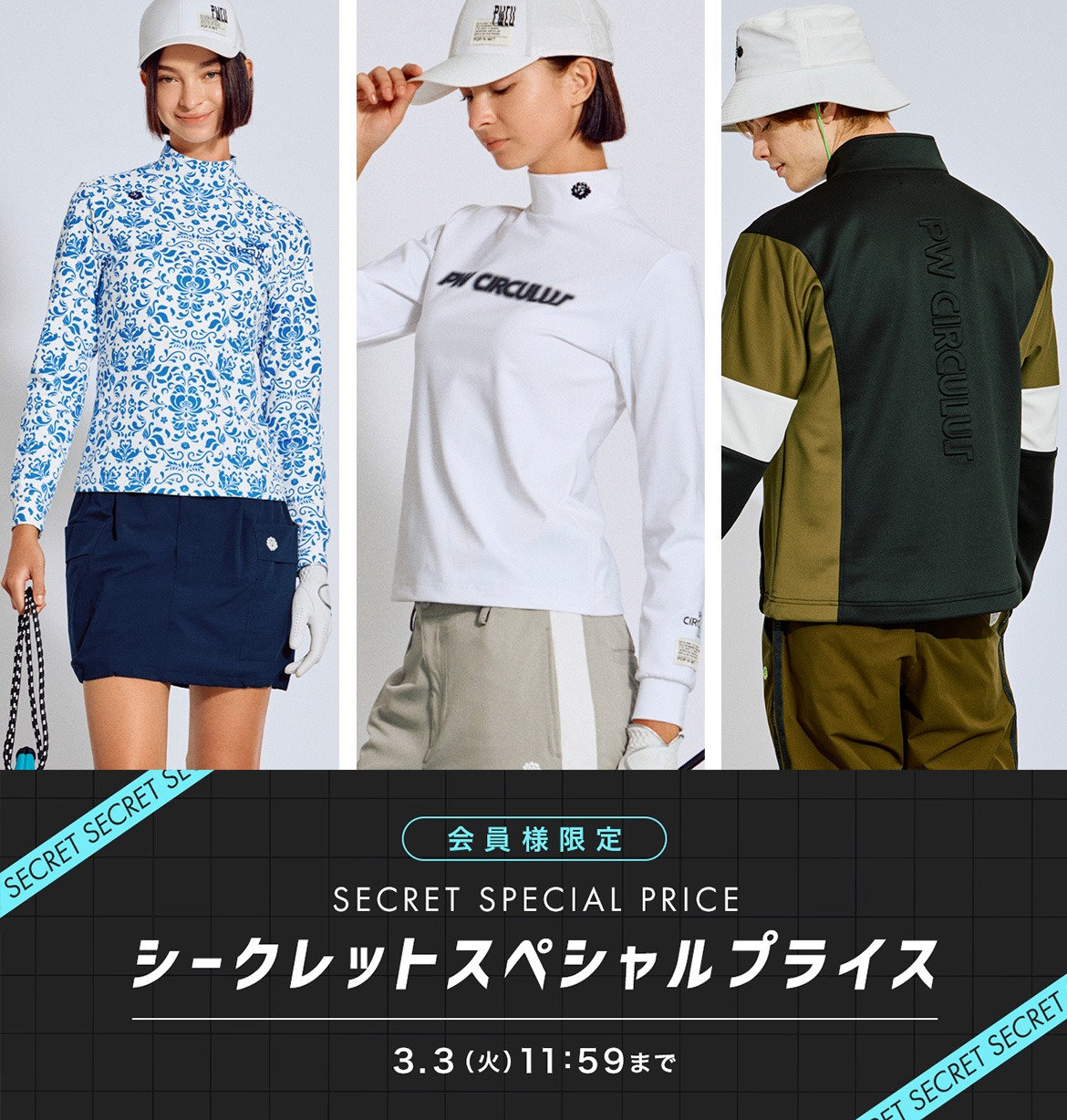 公式】GOLF Selection | ファッション通販サイト[オンワード