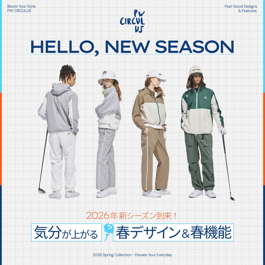 【特集】HELLO, NEW SEASON