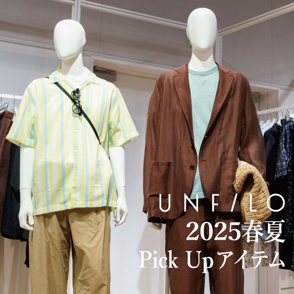 2025年春夏のアンフィーロ 展示会レポート！