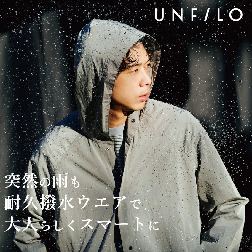 撥水耐久ウエアなら急な雨でも“楽”が叶う！