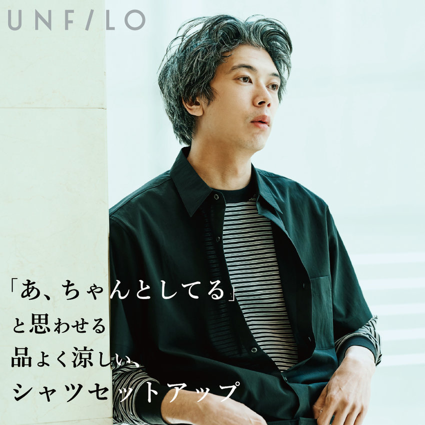 ジャケット未満でかっちり見せるシャツセットアップ