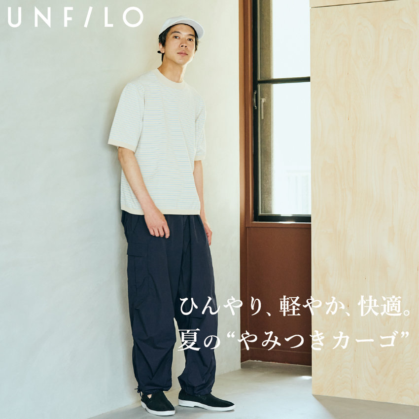 夏でも快適にはける機能系“楽”パンツ