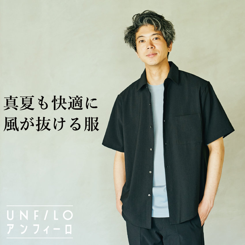 メッシュ素材が生む心地良い風で蒸し暑い夏も楽に！