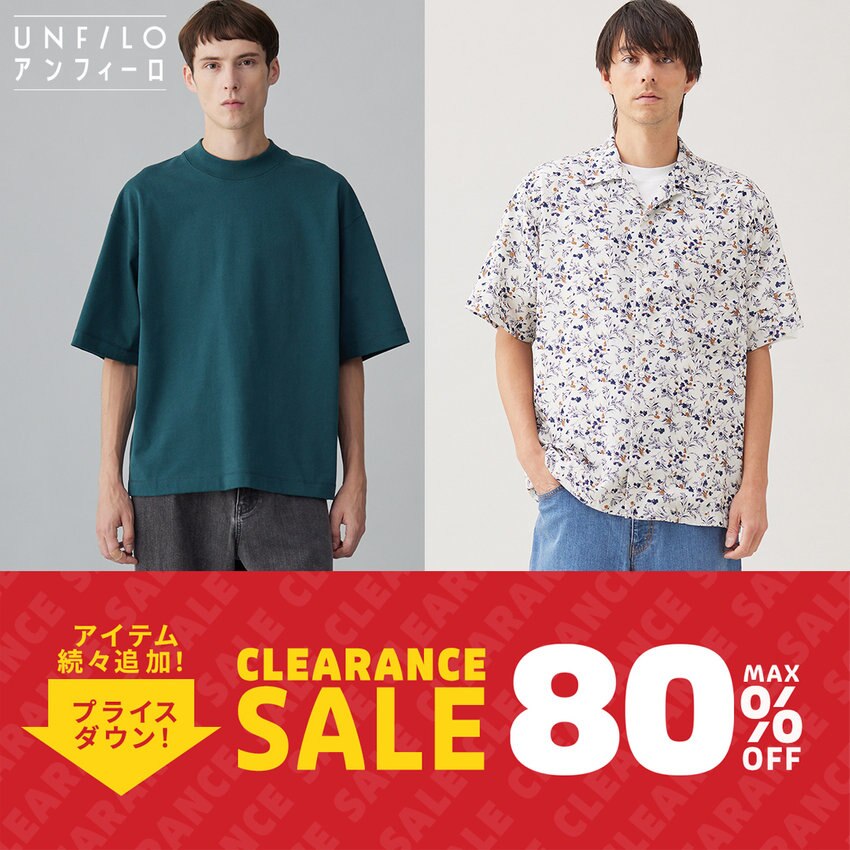 【MORE SALE】セール対象品追加＆再値下げ！