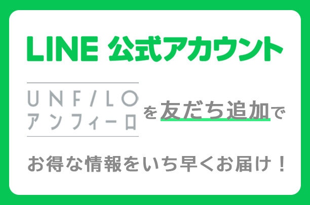LINEクーポン