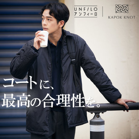 超早割20%OFF】Makuakeでコラボアウターが本日予約販売スタート