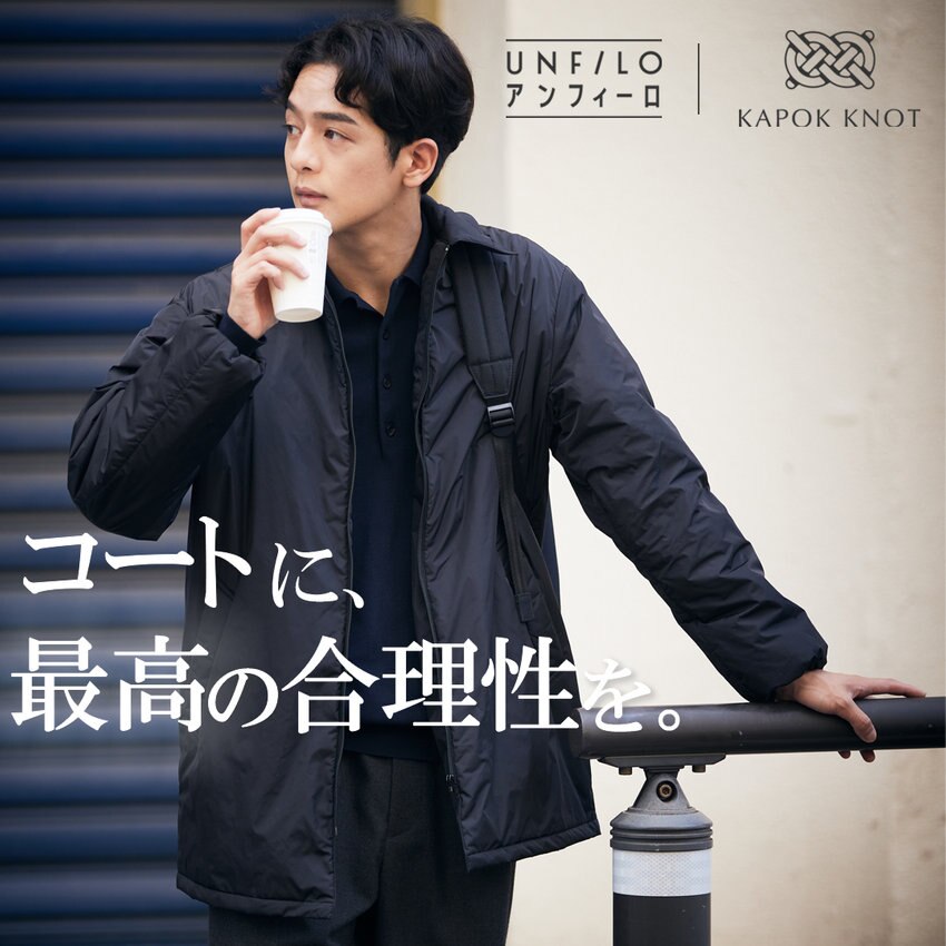 【超早割20%OFF】Makuakeでコラボアウターが本日予約販売スタート！