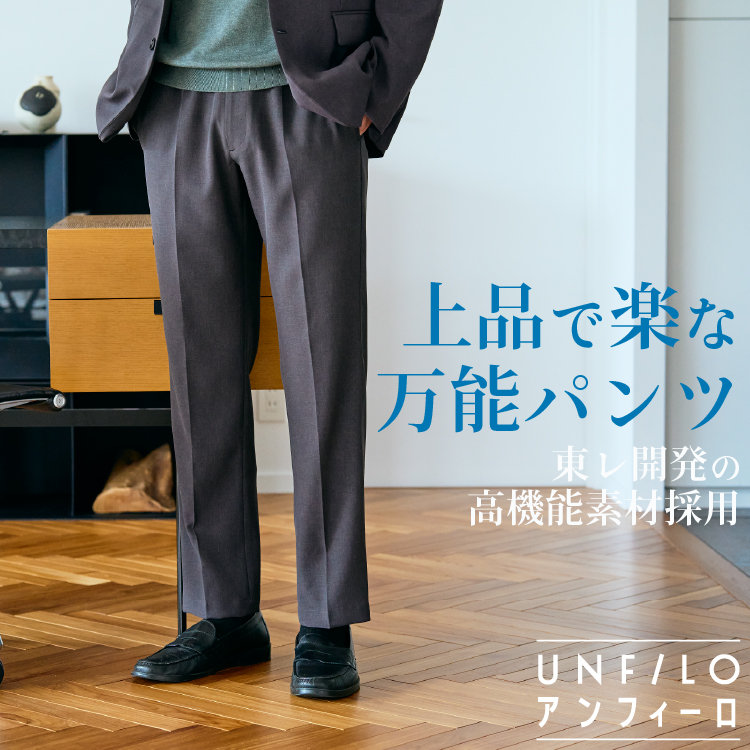 機能美パンツが叶える！ そのまま遊べる楽ビジコーデ