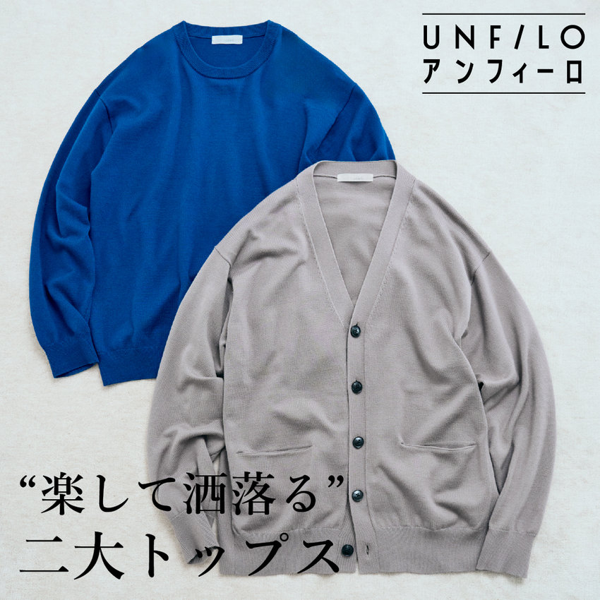 シーズンレスで6ヶ月以上使える二大楽トップス！